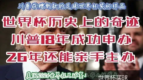阿根廷队逆转法国队，世界杯决赛比分3比2夺冠！