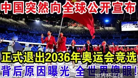 世界杯买球：法国队晋级八强，晋级赔率再创新高